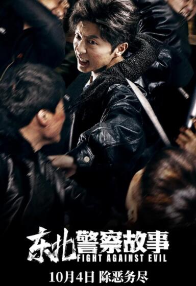 《七大罪》主视觉海报